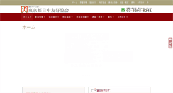 Desktop Screenshot of jcfa-tyo.net