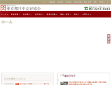 Tablet Screenshot of jcfa-tyo.net